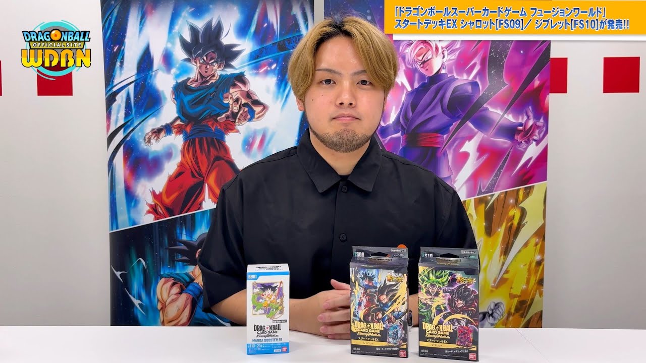 【6月9日（月）】「Weekly Dragonball News」配信！
