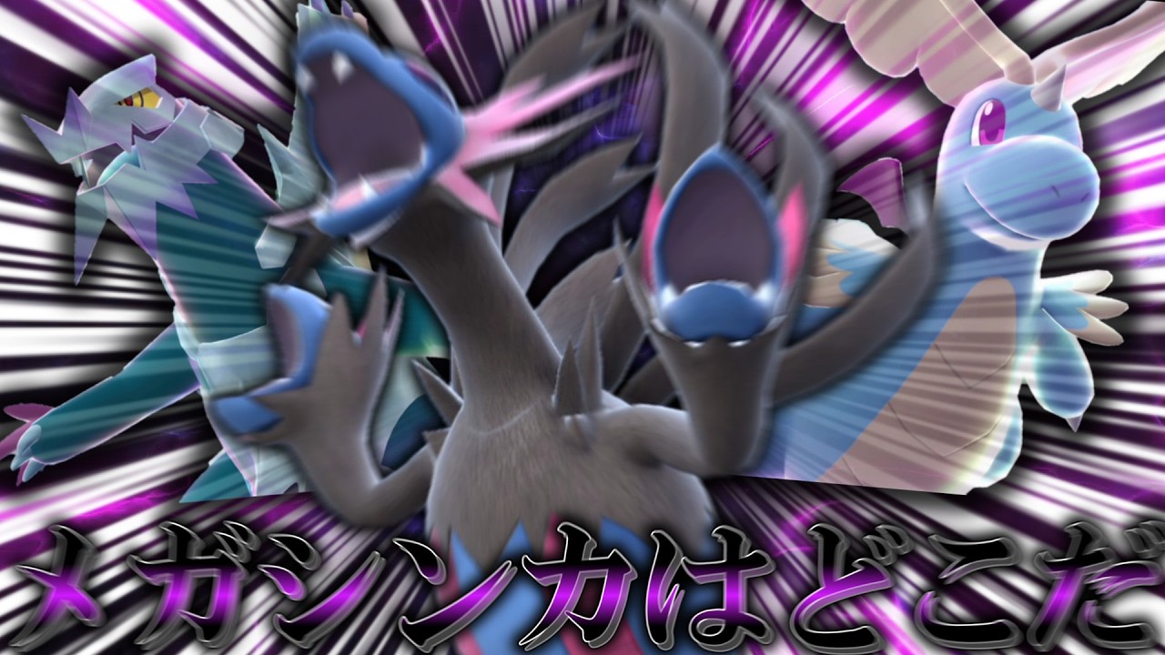 サザンドラ「なんでメガシンカが来ないんだよぉぉぉぉぉぉぉぉぉ！！！！！」【ゆっくり実況】【ポケモンSV】