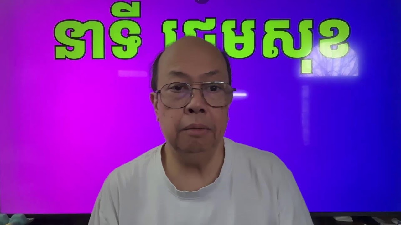 ពីនេះពីនោះ Feb 26, 2026