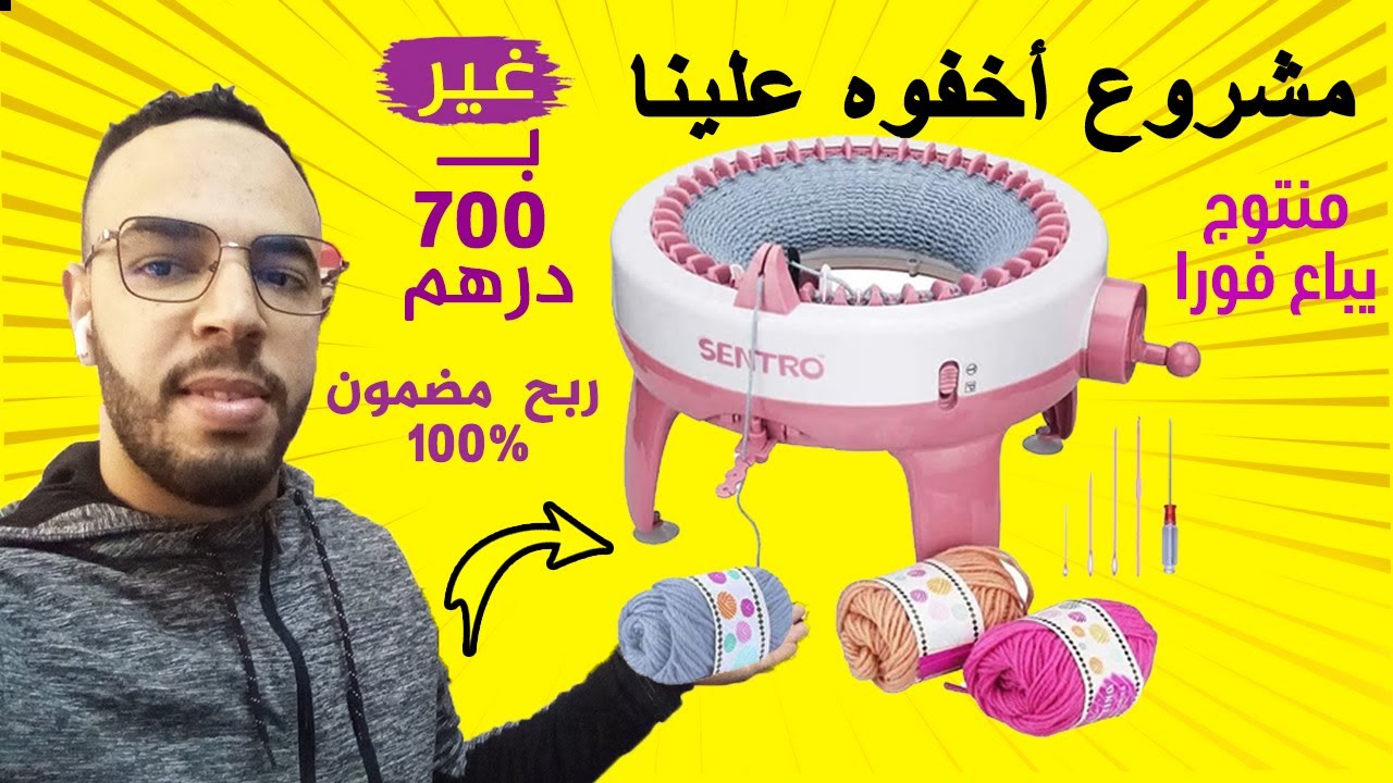 فكره مشروع مربح جدا أرباحه تفوق 900 لا يعرف الخسارة!!!  شاهد بنفسك ؟الة صغية في المنزل
