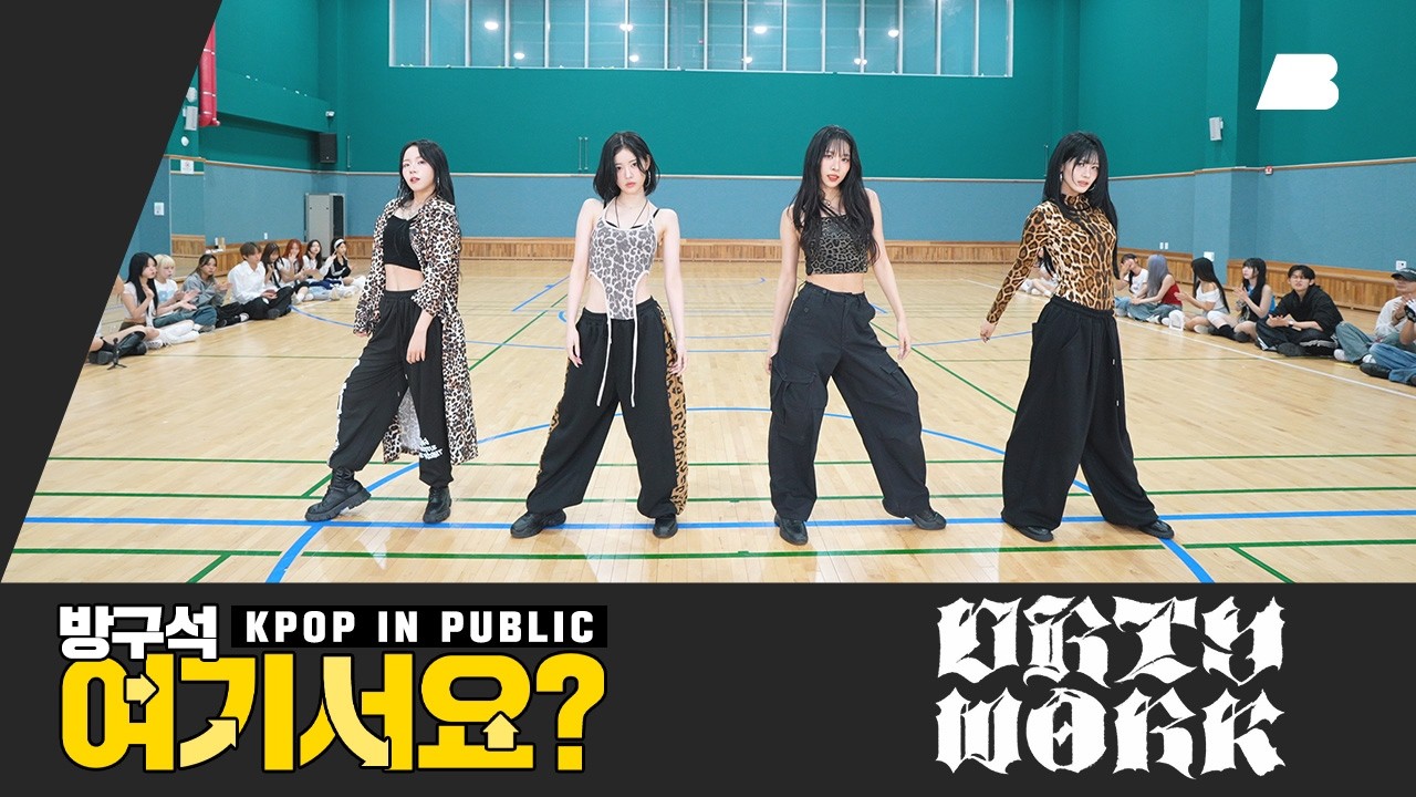 [방구석 여기서요?] 에스파 aespa - Dirty Work (A Team ver.) | 커버댄스 Dance Cover