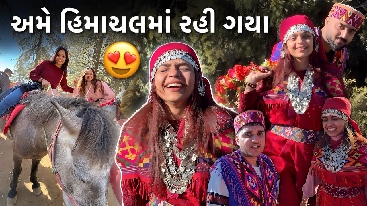 હિમાચલમાં દિપ દિરાવીને ઉંચકીને જતો રહ્યો🤣🐴 ઘોડા પર કુફરી પહાડ ચડ્યા | Shimla Vlog - Day 3