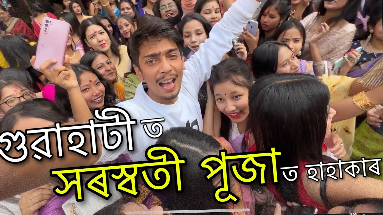 Saraswati Puja story 2023 - সন্দিকৈ ত হাহাকাৰ