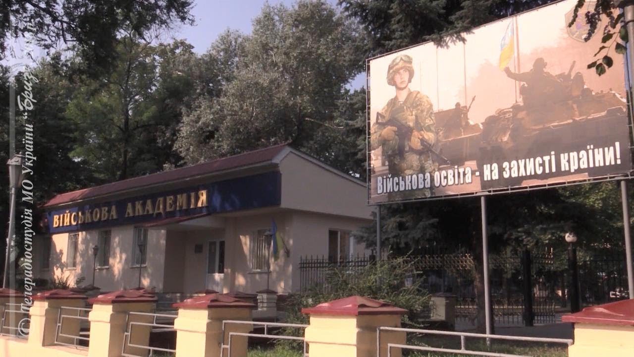 Факультет розвідки Військової академії м.Одеса