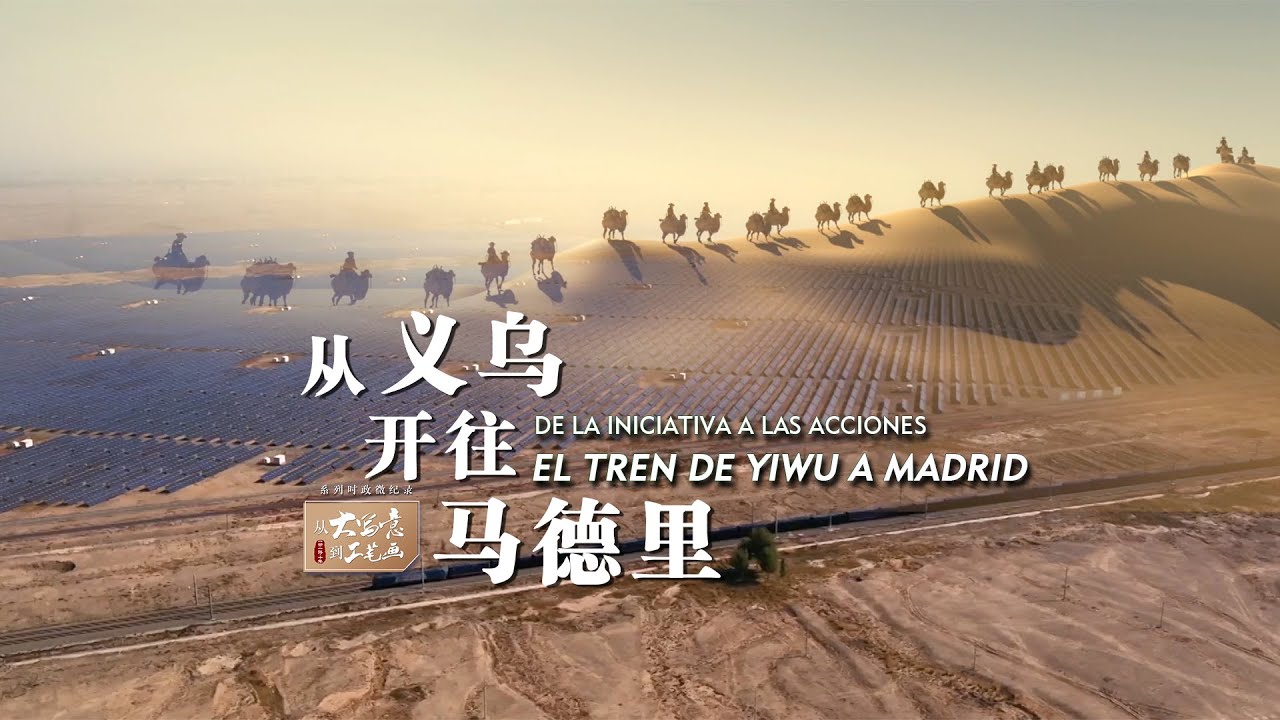 De la iniciativa a las acciones: El Tren de Yiwu a Madrid | Documental