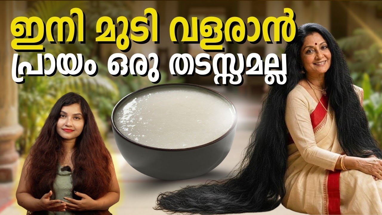 50 ലും മുടി വളരും ഇടതൂർന്ന് സിൽക്കിയായി |പ്രായം കൂടിയാലും കൊഴിയാത്ത മുടി സ്വന്തമാക്കാം|#antiaging