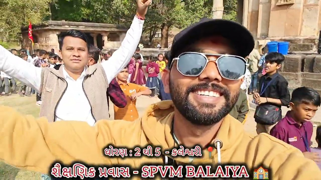 ધોરણ : 2 થી 5 | શૈક્ષણિક પ્રવાસ | કલેશ્વરી મંદિર | SPVM BALAIYA 🏫 