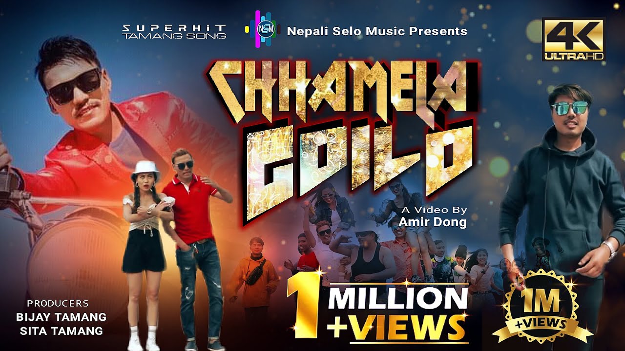 New Tamang Selo Song | Chhamela Goilo  By Bishal Kaltan & Sumina Lo  FT. Amir, Sushma, Ramesh & Bina