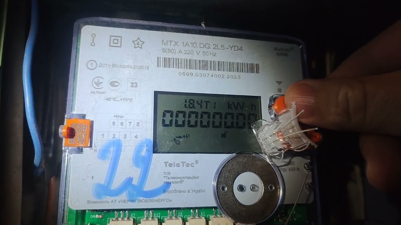Так які ж показники подавати? Електролічильник mtx 1a10.dg.2l5-ld4