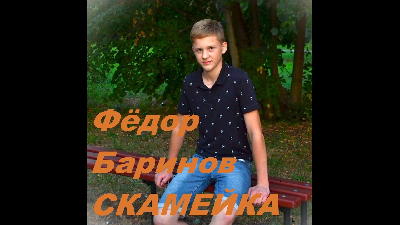 Скамейка