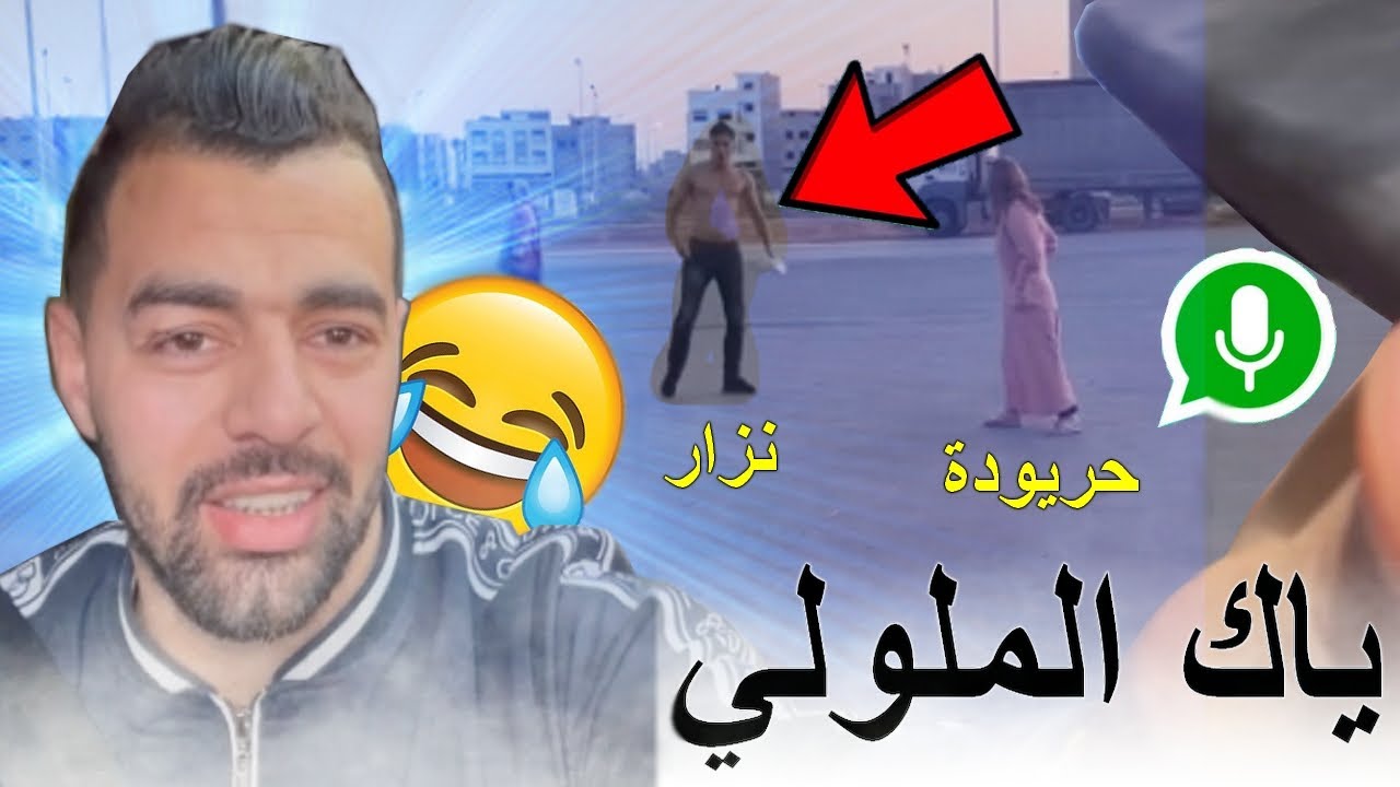 نزار فقد السيطرة ملي هشام ملولي خرج الاوديو ديالو