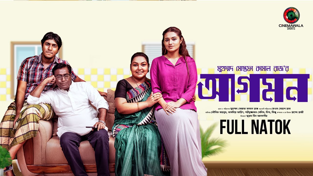 New Bangla Drama | Agomon | Tawsif Mahbub | Tasnia Farin | Bangla Natok 2023 | CINEMAWALA