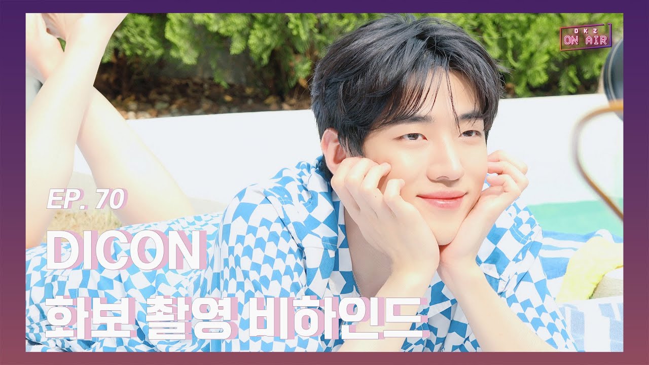 [DKZ ON AIR] DICON 화보 촬영 비하인드 - EP.70