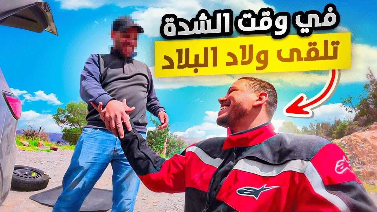 ليلة لا تنسى في أجمل واحة بالمغرب🇲🇦والطريق كانت خ😩وقع لينا مشكيل كبير فالطريق🥺في وقت الشدة ..part 10