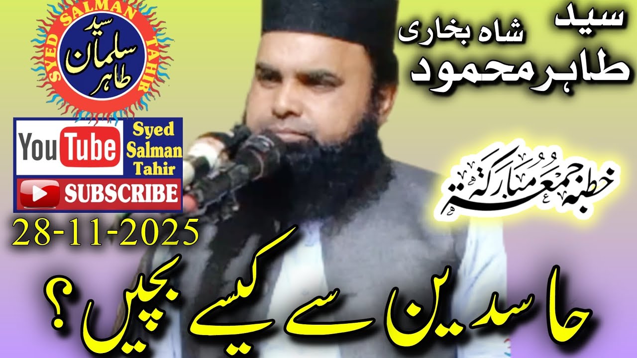 Hasad Krne Walon Se Kaise bache? By Syed Tahir Mahmood Shah Bukhari Channel Syed Salman Tahir 