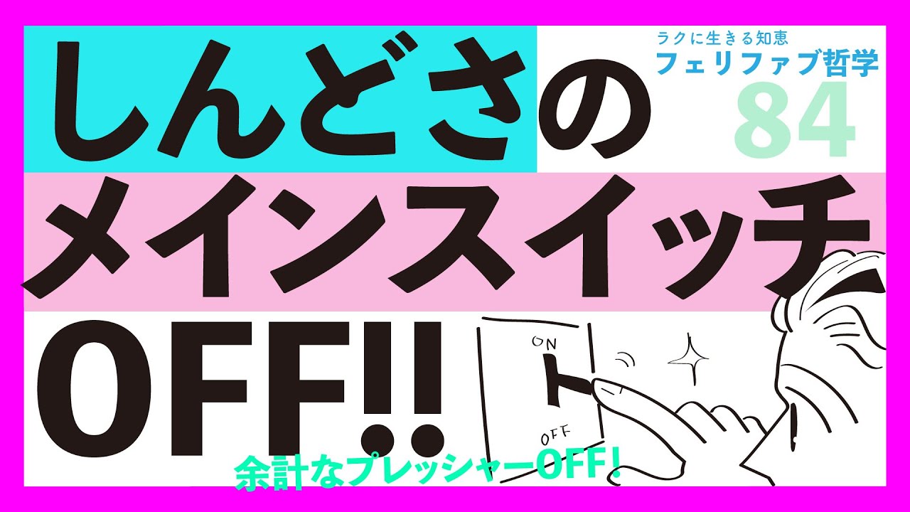 これだけで一括解決の可能性あり
