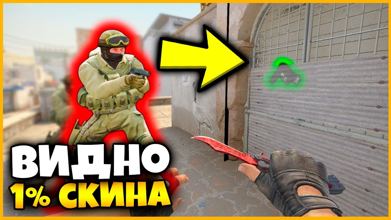 СПРЯТАННОЕ ОРУЖИЕ ВИДНО ТОЛЬКО НА 1% НО Я ЕГО НАШЕЛ И ВЫИГРАЛ ПРОТИВНИКА КСГО // НАЙДИ СКИН ПО ФОТКЕ