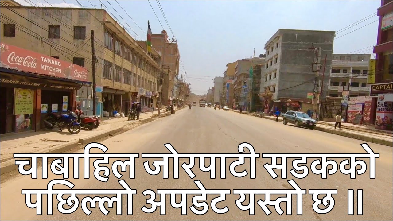 Chabahil Jorpati Road Construction Update. Bike Ride Kathmandu.