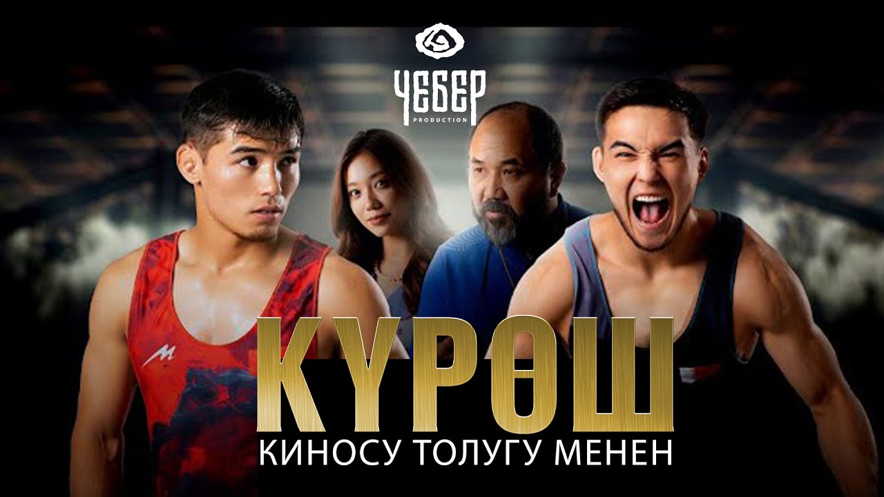 Жаны Кыргыз кино 
