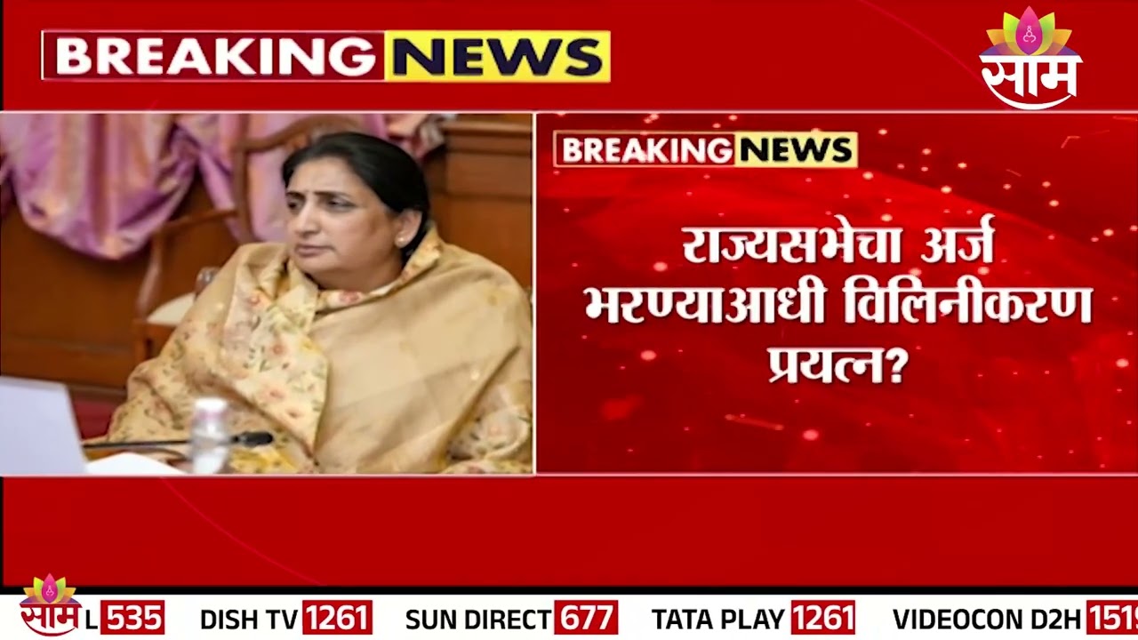 NCP विलीनीकरणाचा शेवटचा प्रयत्न | sharad pawar rajya sabha nomination