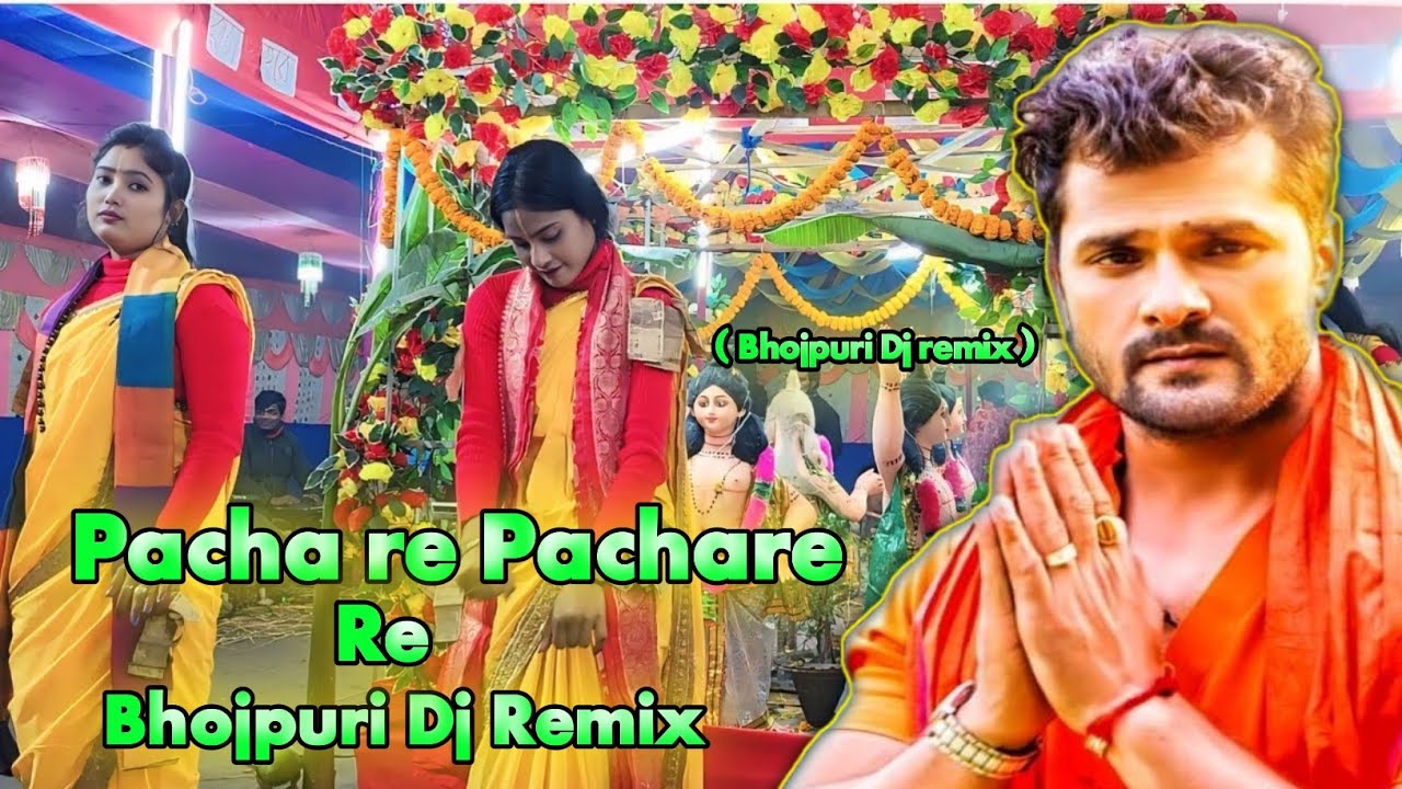 Pacha re Pachare re ( Bhojpuri Dj remix ) New Hare Krishna Video Song 🙏🙏🙏 2025