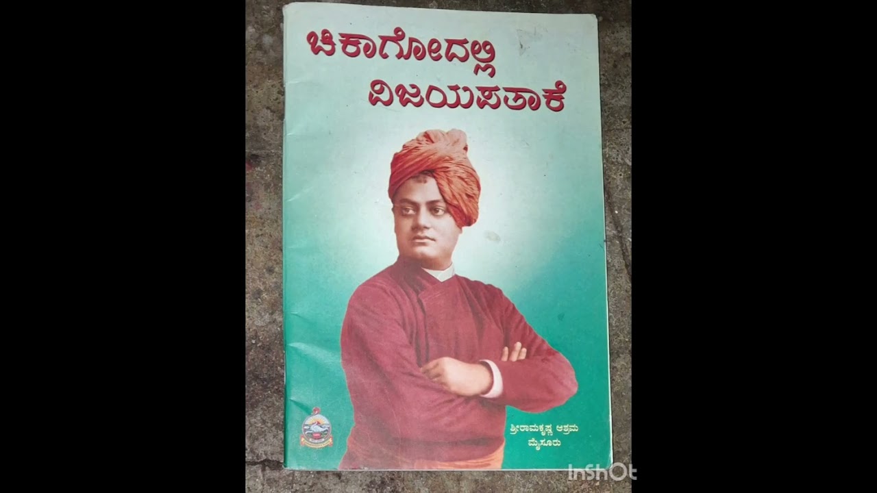 #ಚಿಕಾಗೋದಲ್ಲಿ