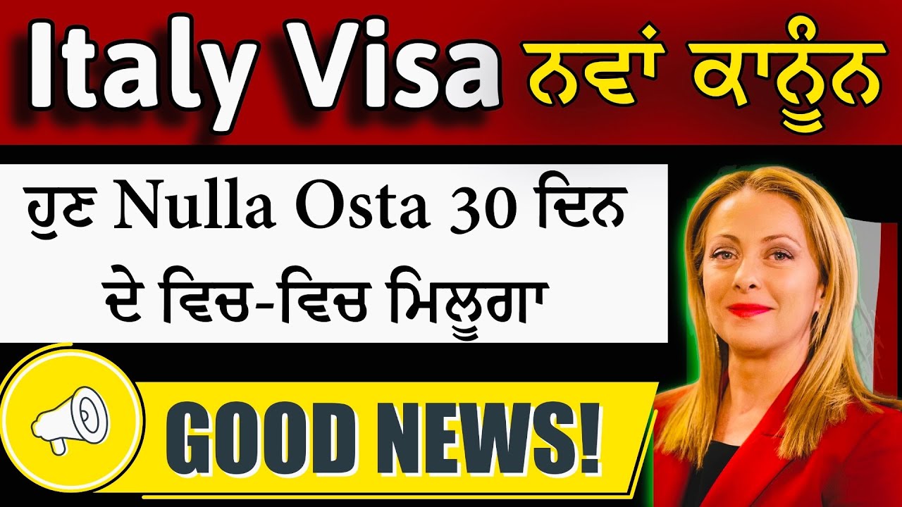 🇮🇹 Good News 🥳🌟 Italy Visa Processing Time MUST WATCH 🧐