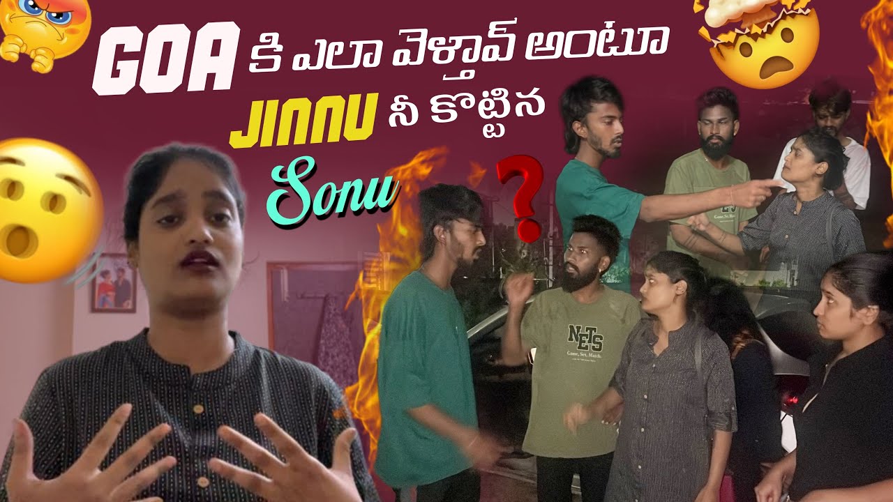 Goa కి ఎలా వెళ్తావ్ అంటూ Jinnu నీ కొట్టిన Sonu || jinnuthosonu || @Shree_Prabha_Official