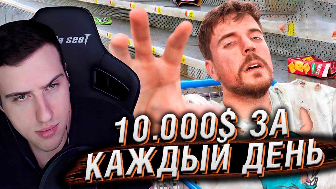 $10,000 For Every Day I Survived at the Grocery Store | MrBeast Reaction