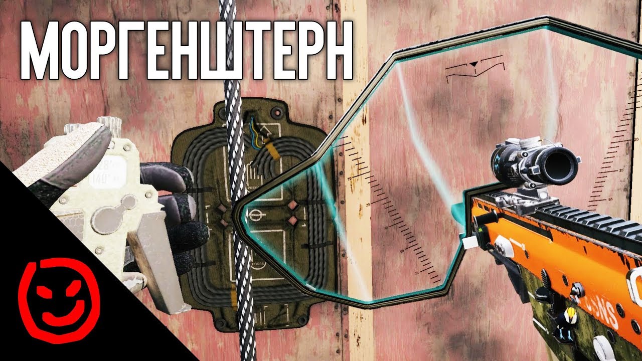 Моргенштерн | Rainbow Six Siege