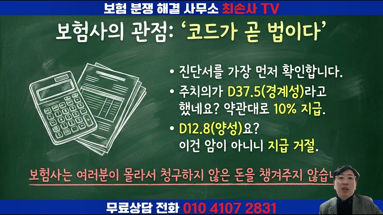 직장유암종 대장내시경 용종 제거 후 암진단금 5,000만 원 받은 실제 사례 (손해사정사) #직장유암종 #암진단금 #대장내시경용종 # 카르시노이드 # 일반암진단비