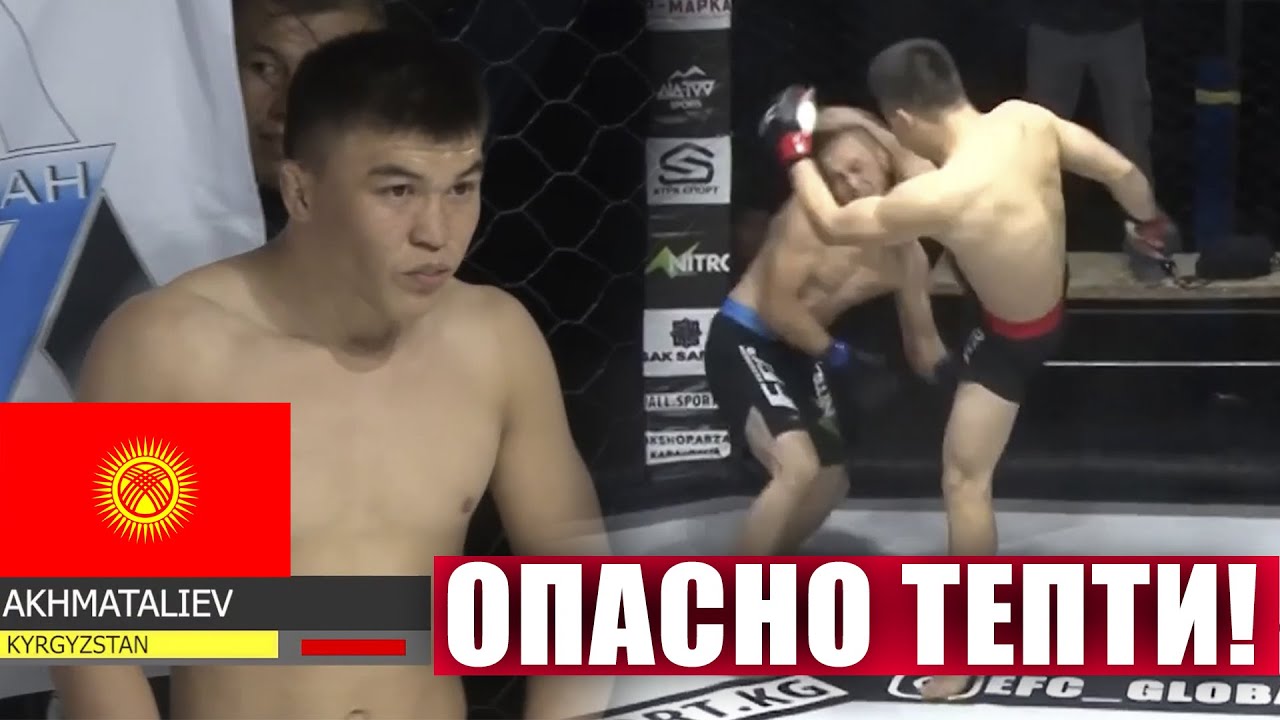 ЖЕСТКИЙ НОКАУТ ОТ КЫРГЫЗА! Нур Ахматалиев (КР) - Боитр Салиев (КАЗ) / EFC 25 АРХИВ