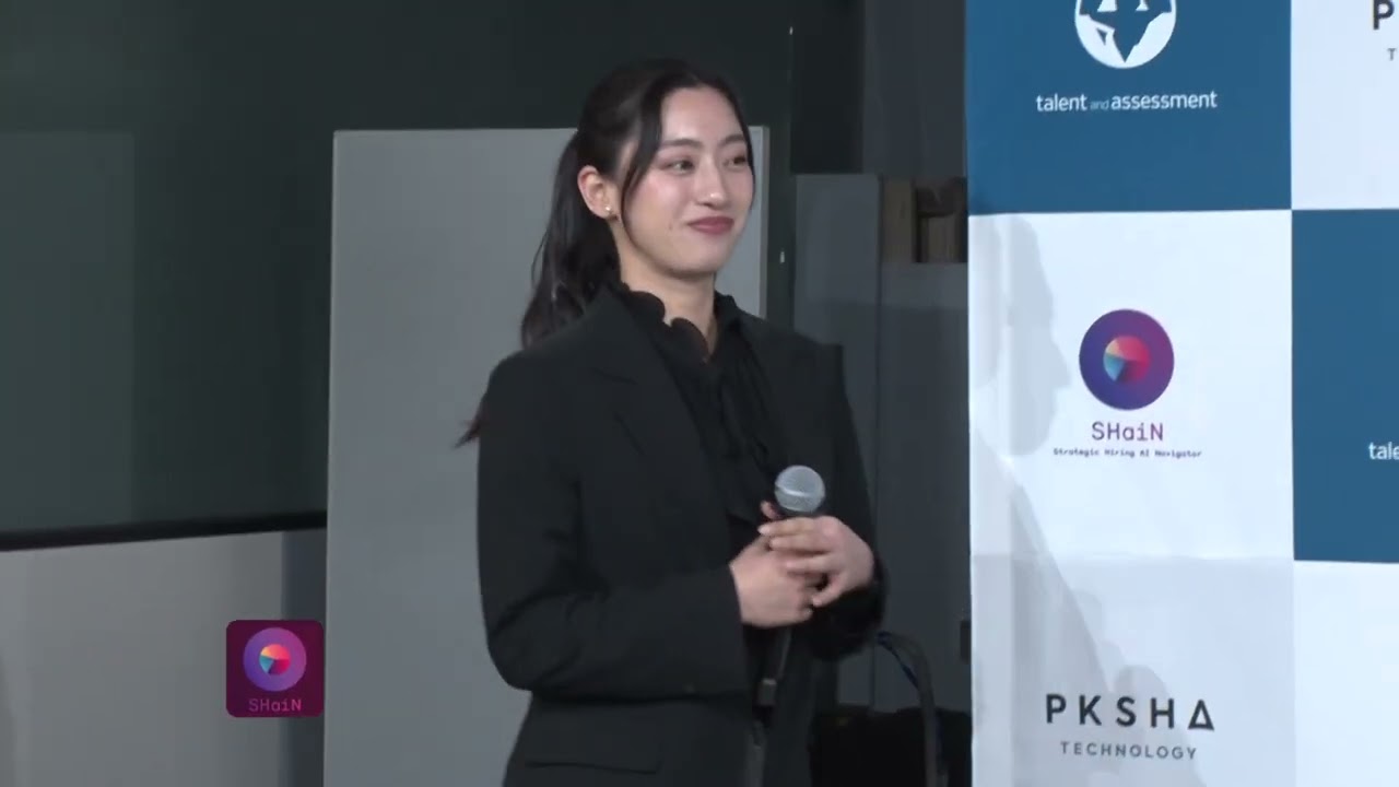 【記者発表会】次世代版 対話型AI面接サービスSHaiN ― 最先端対話型AIで採用DXを加速 ―