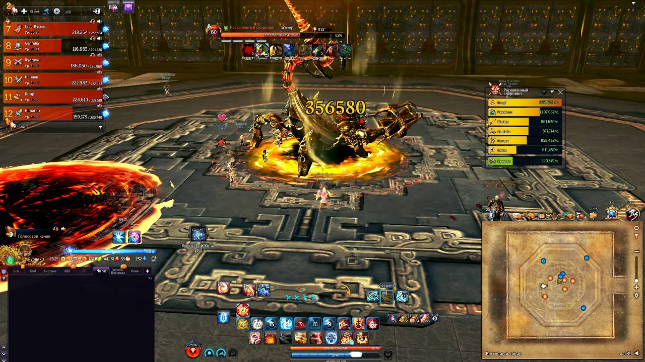 Blade & Soul RU Nightfall Sanctuary Scorptamation [Gunner]