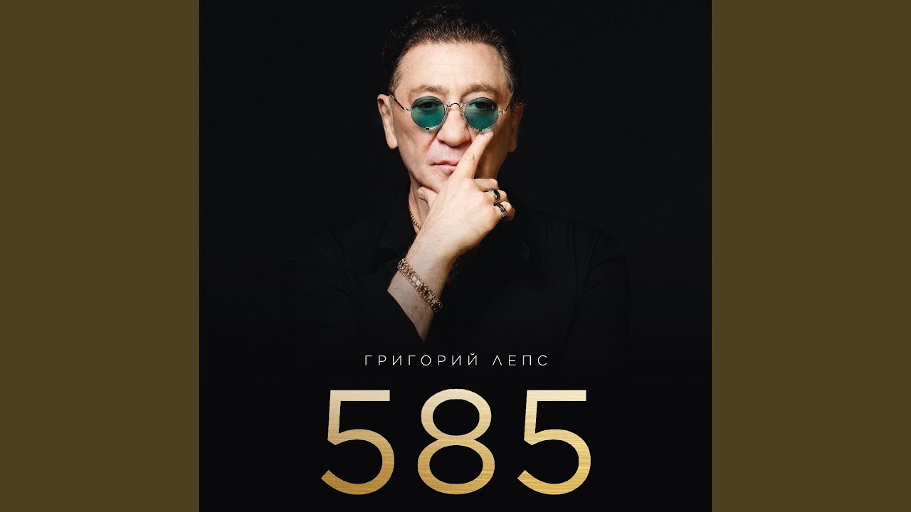 585