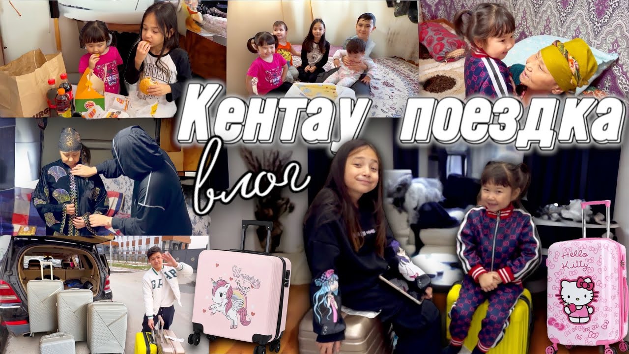 КЕНТАУ влог🏡📽️🎞️ Өте қызықты влог😍 Дубайдан сыйлықтар бердік✈️🏝️ @danko_n_m