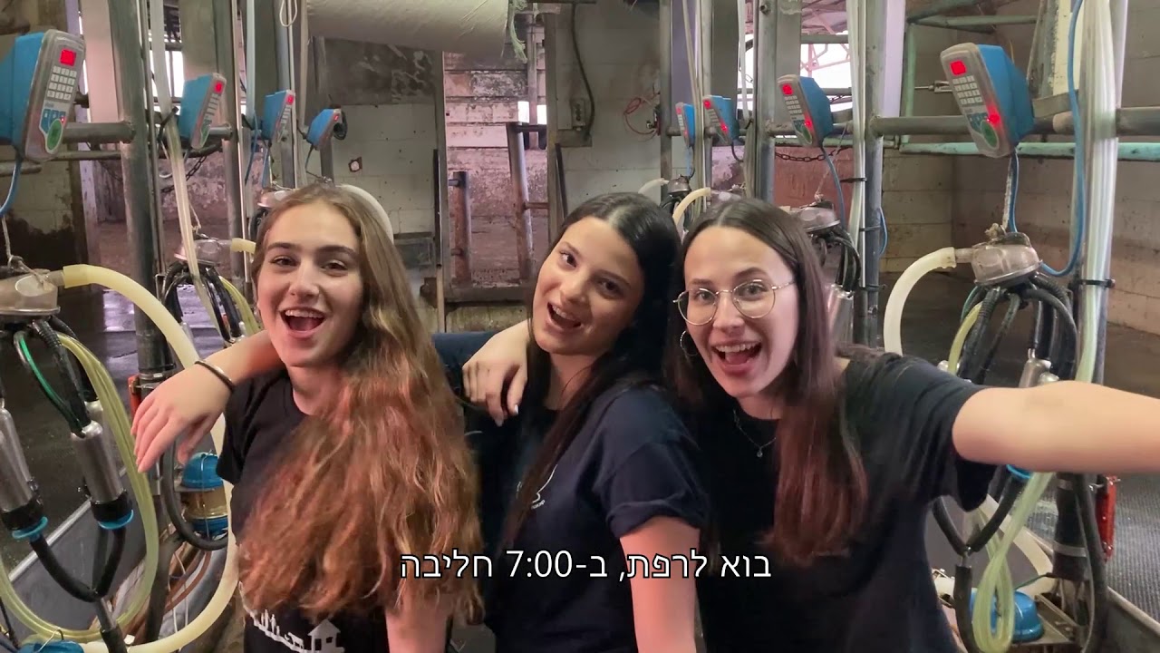 אני שינשין בבן שמן - קומונת תשפ