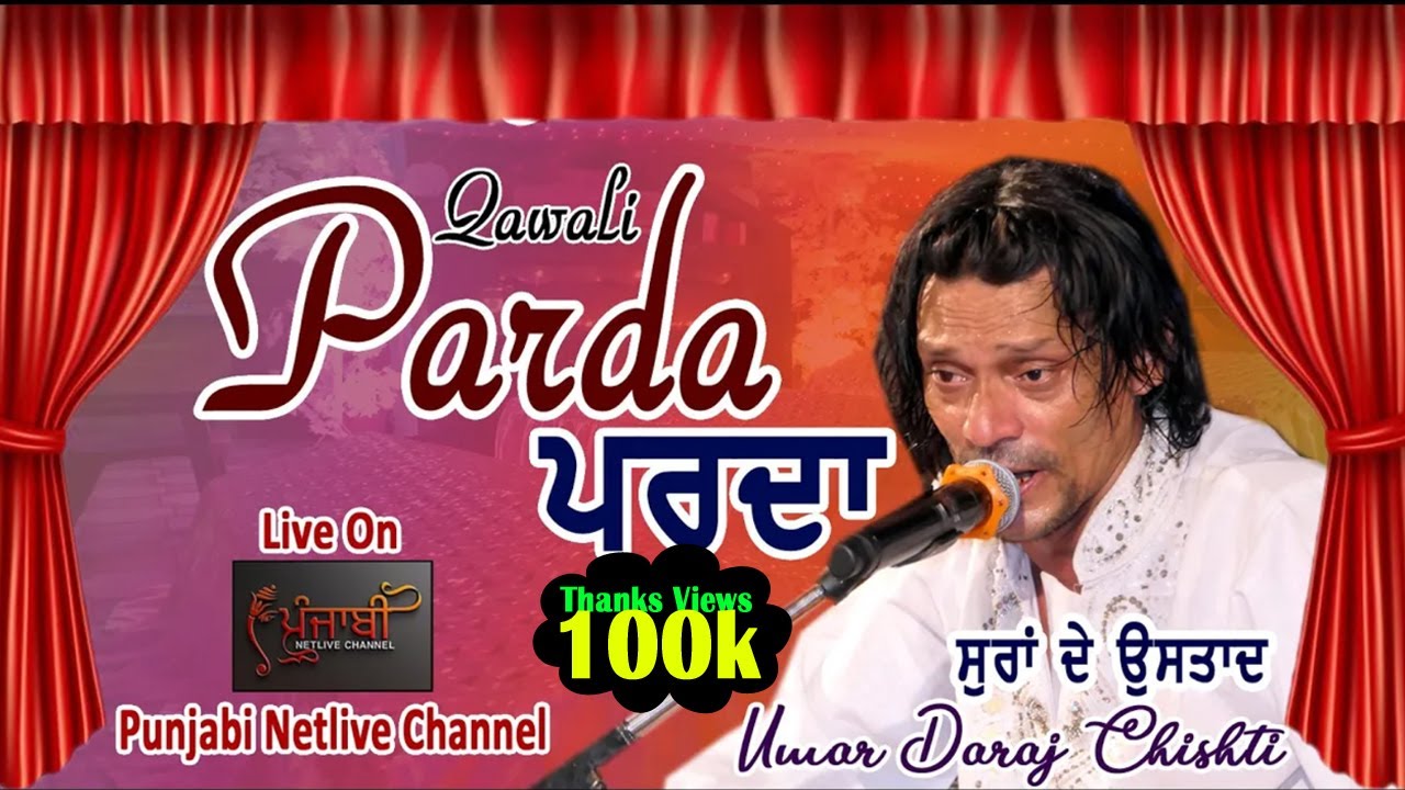 पर्दा {सामने आओगे या आज भी पर्दा होगा} उम्र दर्ज चिश्ती, Parda, Umar Daraj Chishti LIVE