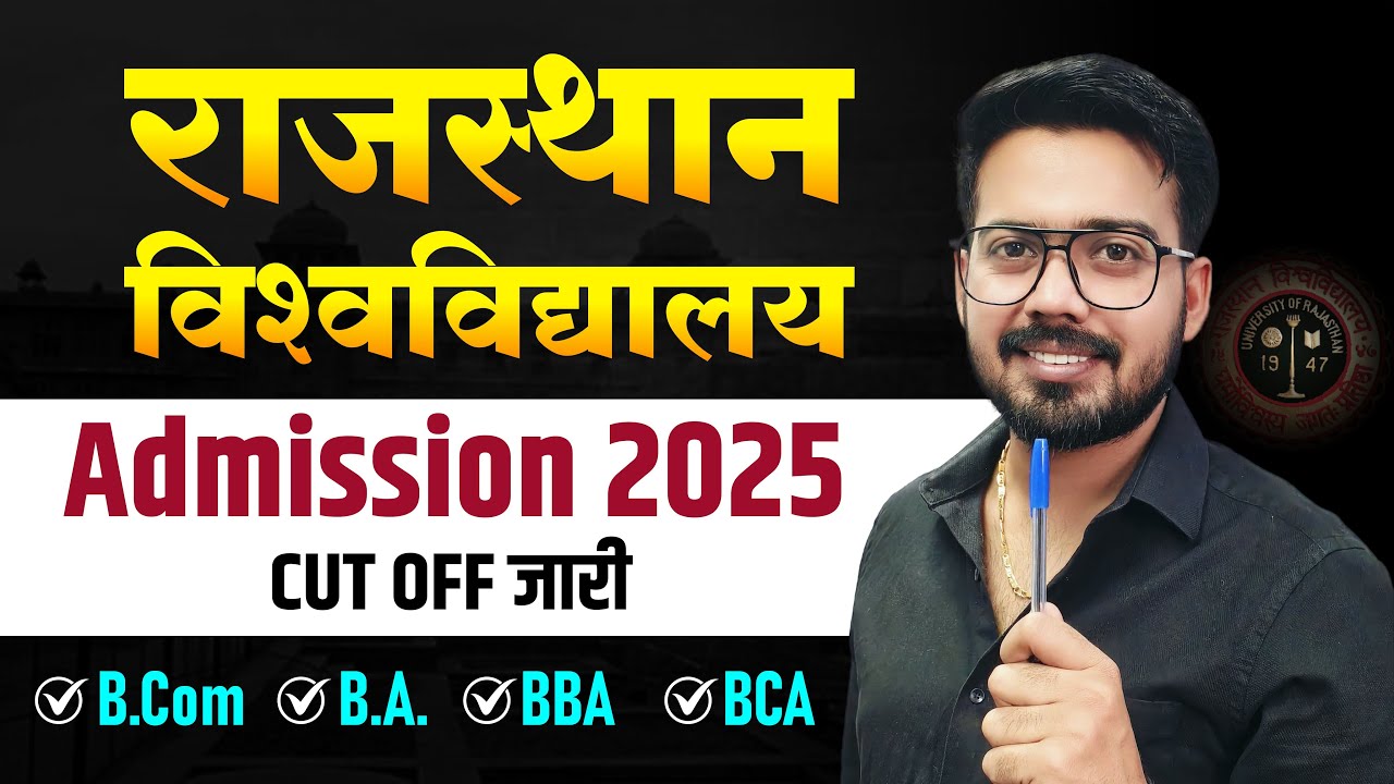 Rajasthan University Admission 2025 Started! | CUT OFF Out | Who will apply for BA, B.Com, BBA, BCA?