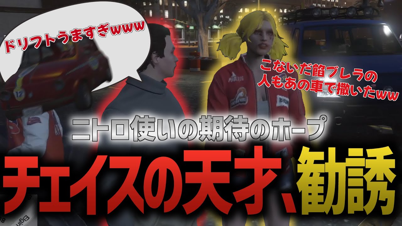 丘猫まるのドリフトを見て思わず新ギャングに勧誘するシャンクズ【ストグラ】