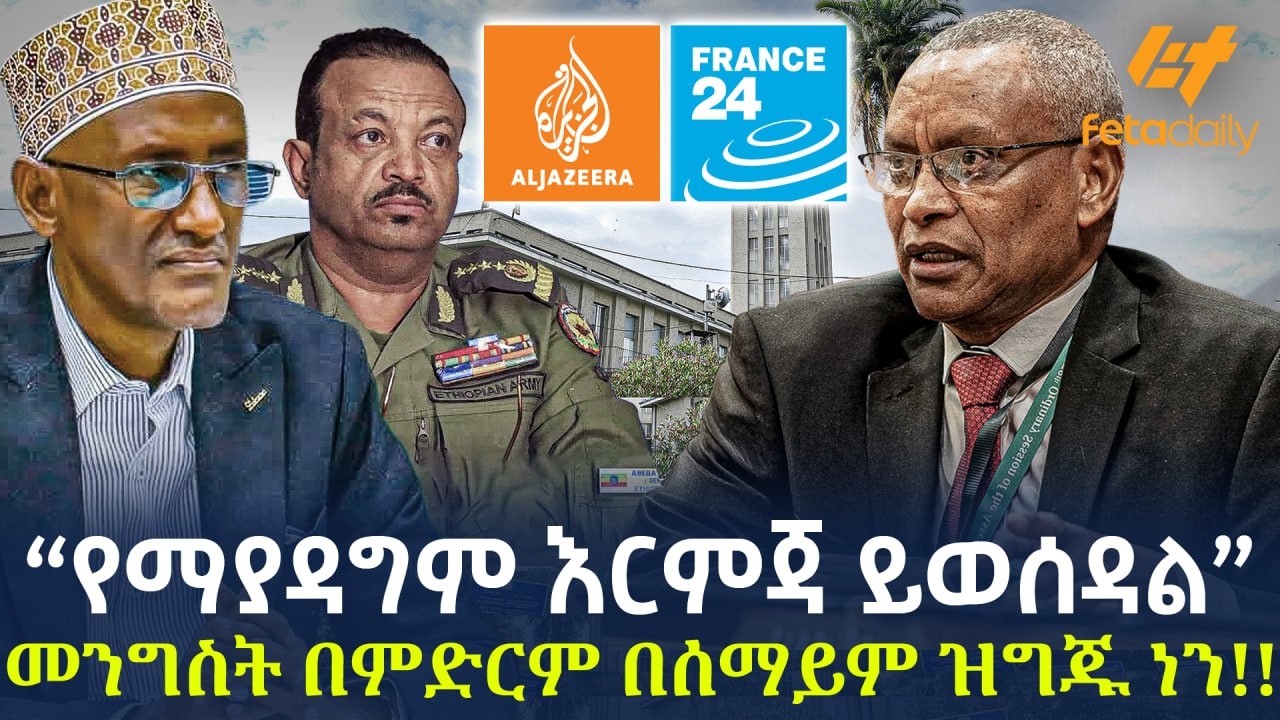 Ethiopia - 