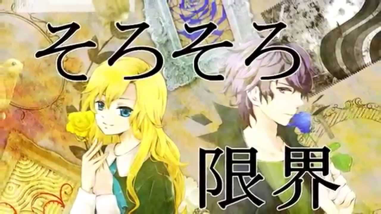 【96猫】絵？あぁ、そう。を歌ってみた