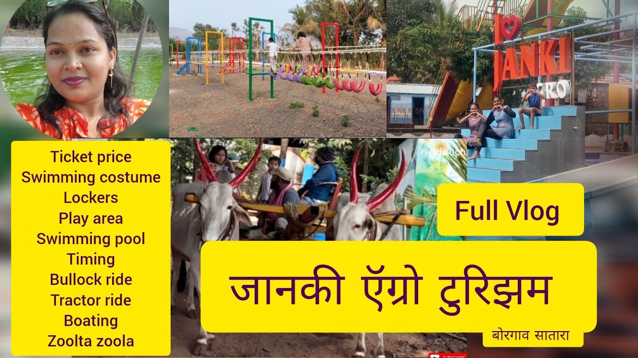 Janaki Agro Tourism | Borgaon Satara | Full Information | Vlog | Adventure with family | @ridisuchi 