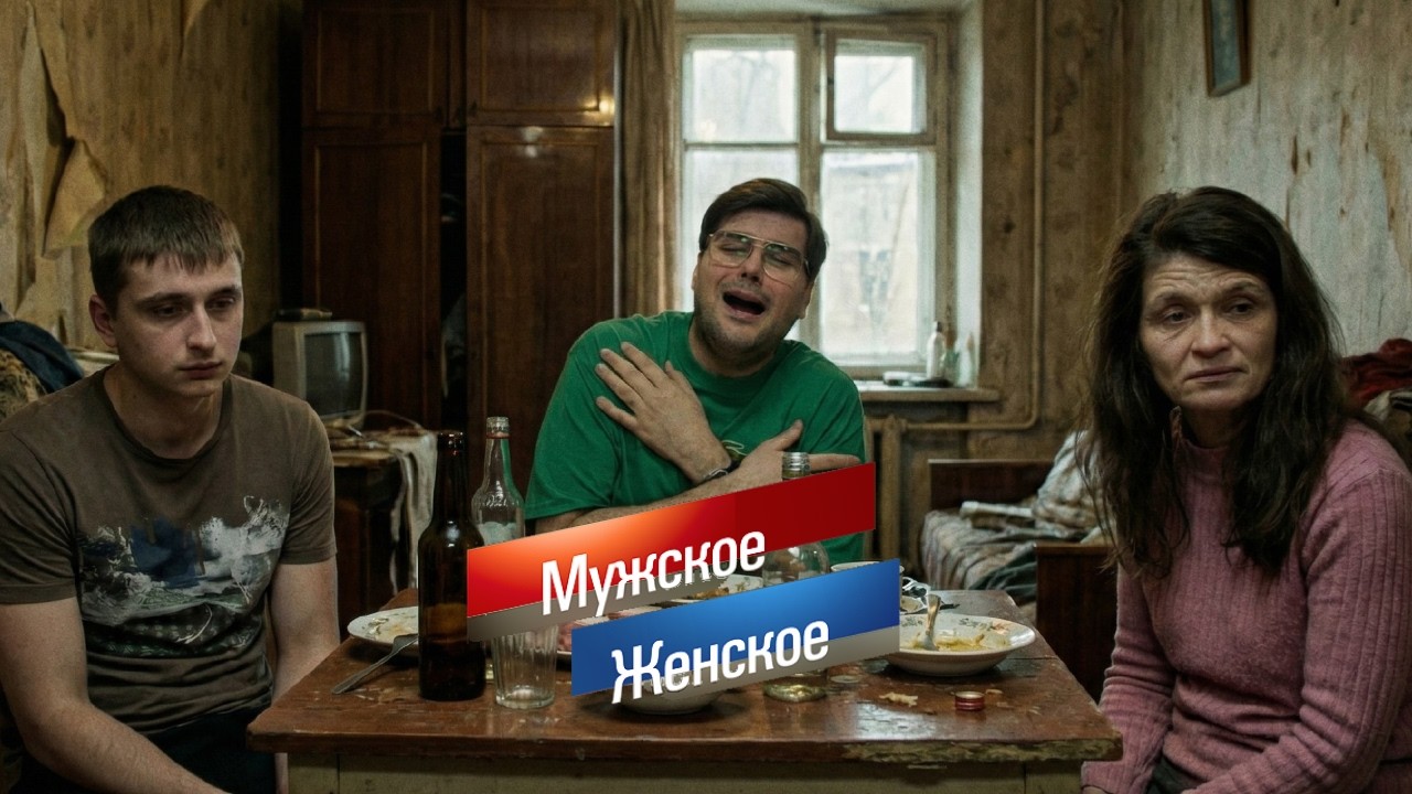 БАРАНОВСКАЯ - БАБА УМНАЯ! Мужское Женское