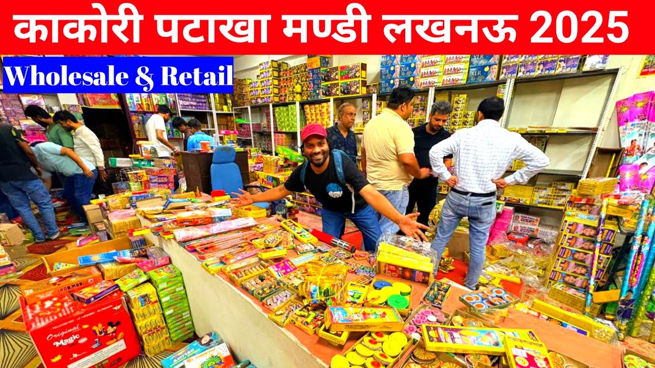 Kakori Patakha Mandi Lucknow 2025 || Cheapest Crackers Wholesale & Retail Market in Lucknow