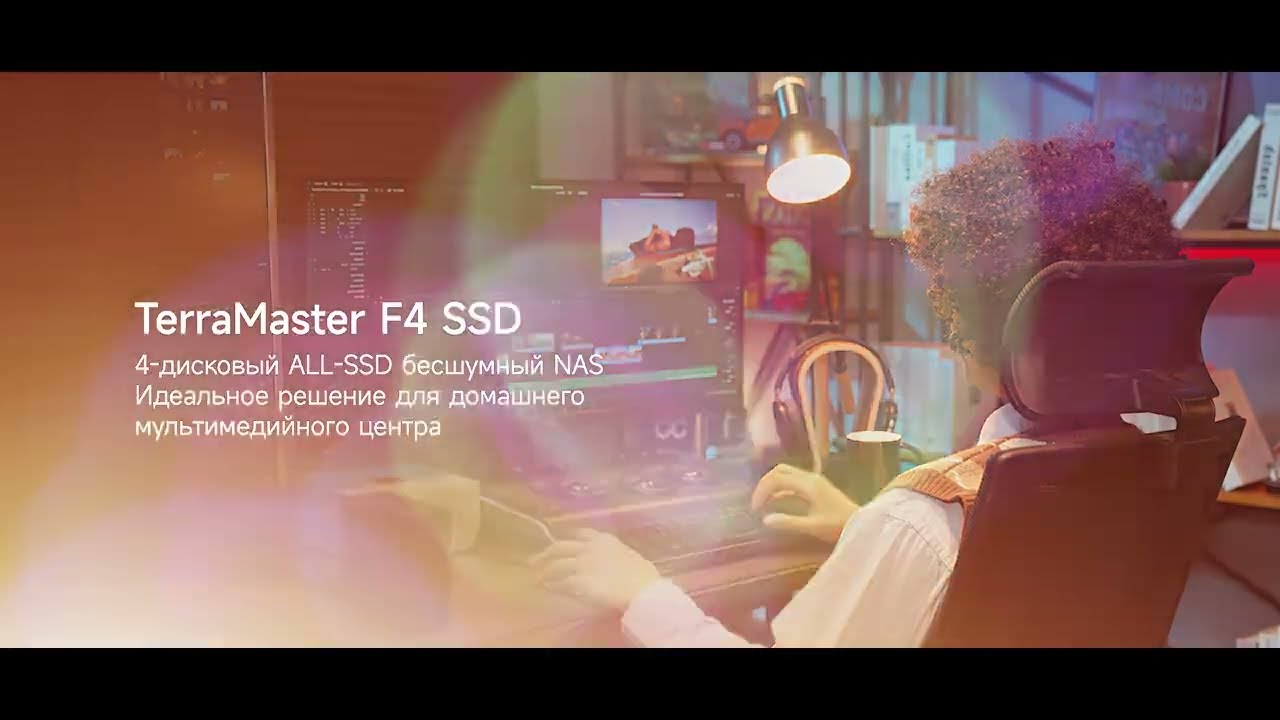 4-Bay All-Flash NAS, ваш бесшумный домашний центр обработки данных - F4 SSD