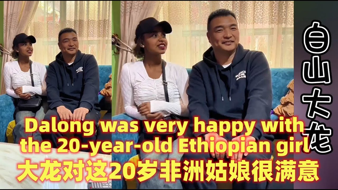 大壮和小米带大龙相亲第一个非洲姑娘！Xiaomi takes Dalong on a blind date for the first African girl!