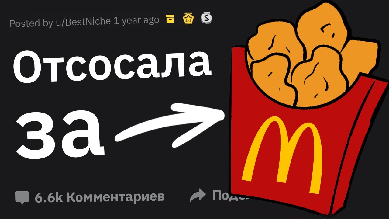 Дико Развратные Поступки Людей