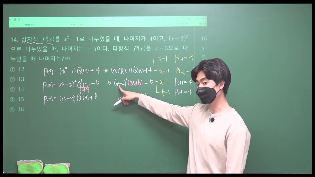 4/22(목) 고등 수학 (상) 위클리 풀이 2교시 (권현서, 김영서)