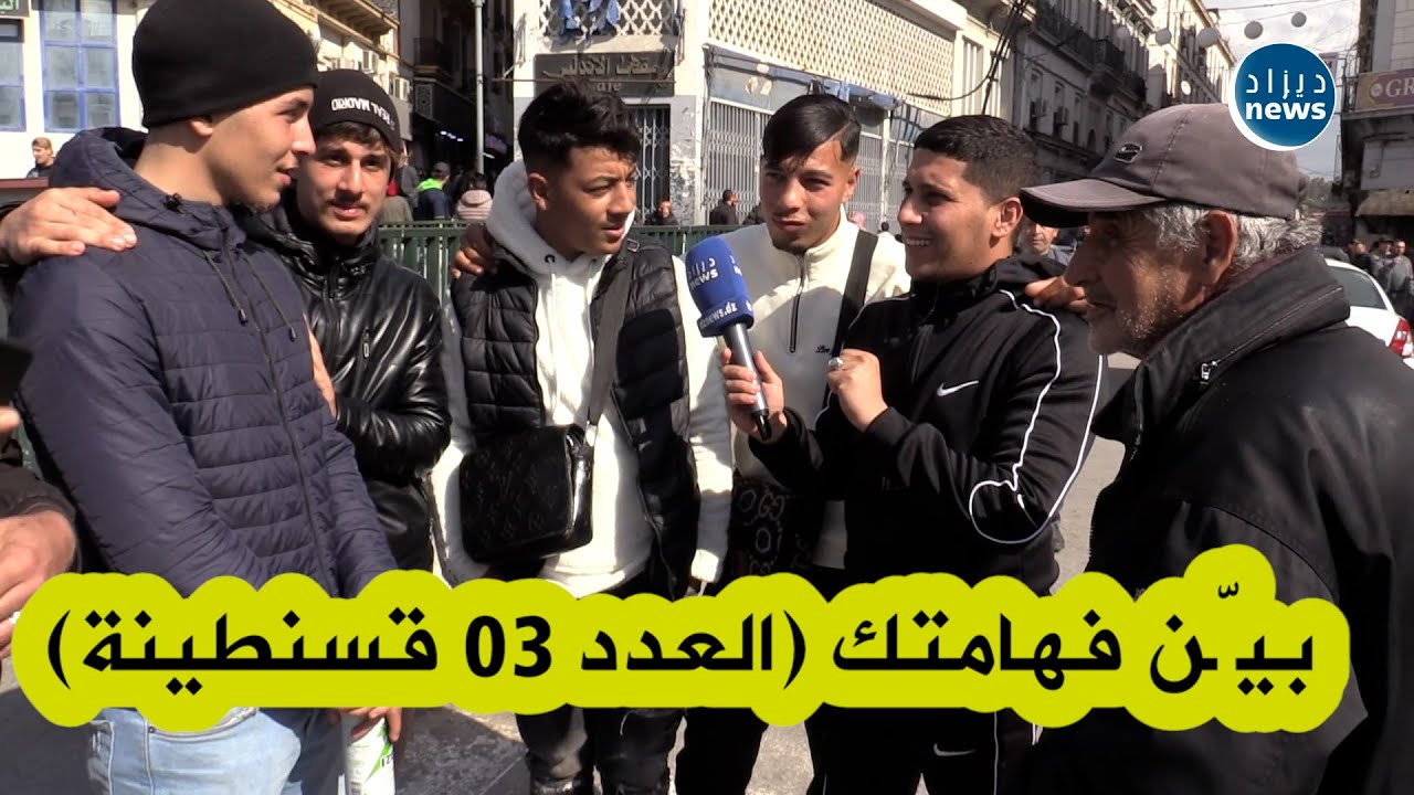 العدد 03 من برنامج 